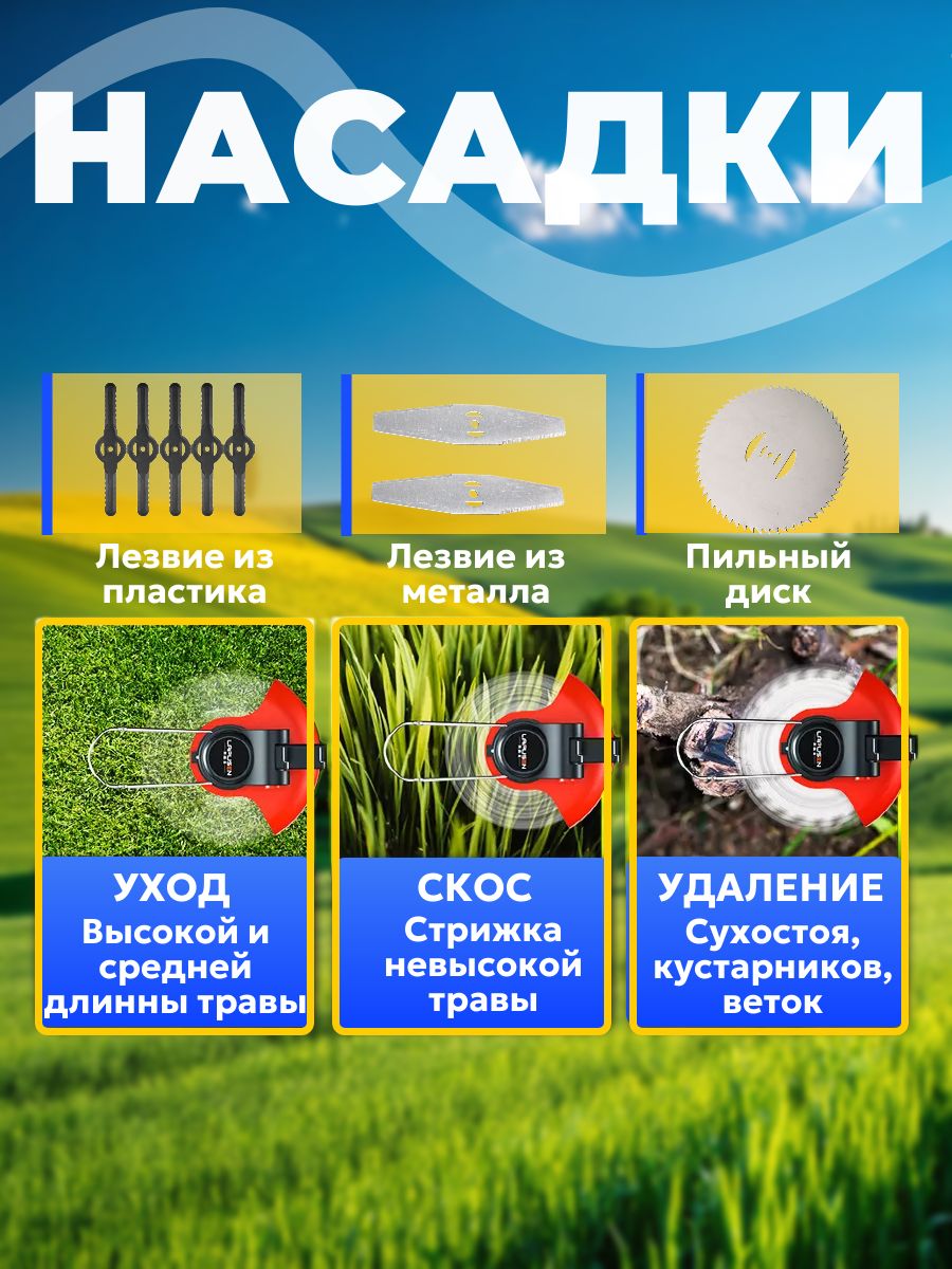 Садовый триммер