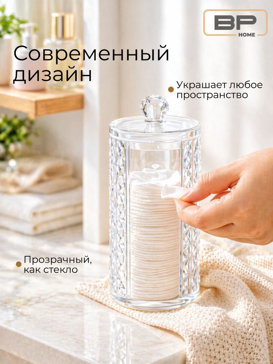 Органайзер для ватных дисков 3шт(600-106)