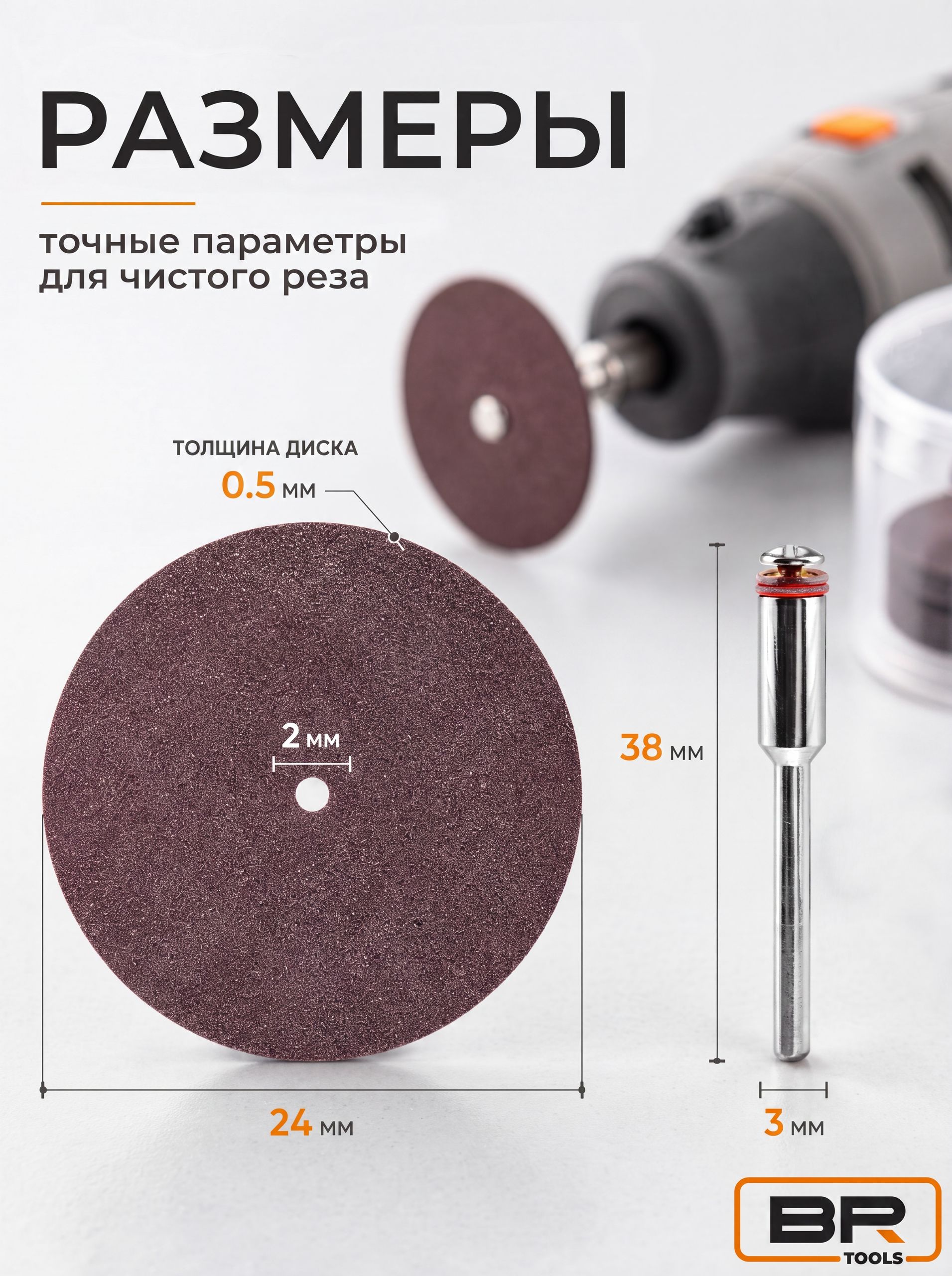 Набор отрезных кругов 36шт(600-133)