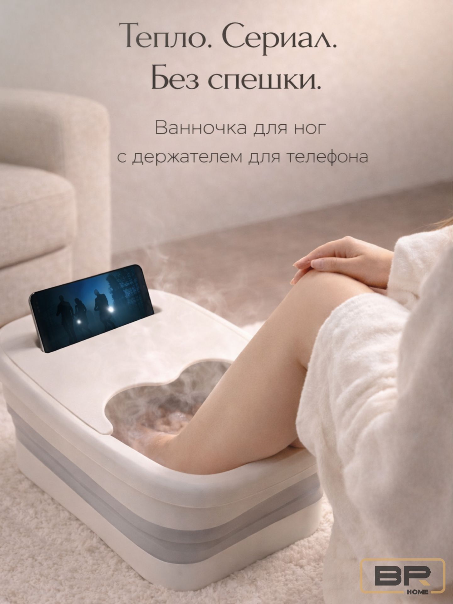 Таз для ног(300-022)