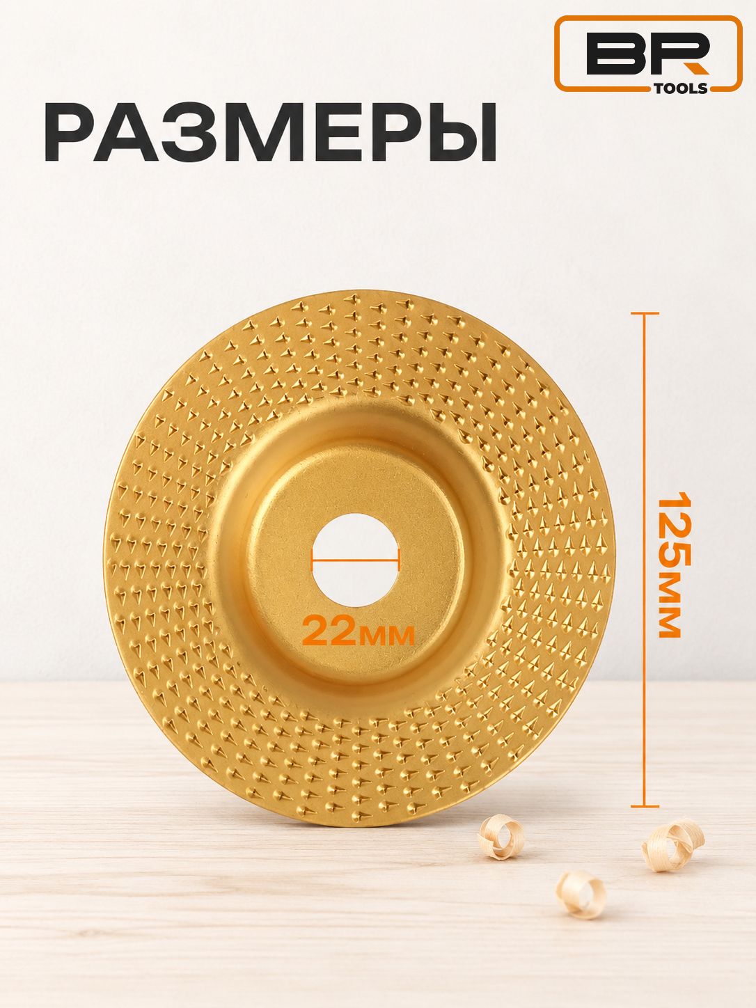 Обдирочный диск 125мм-плоский(344-126)
