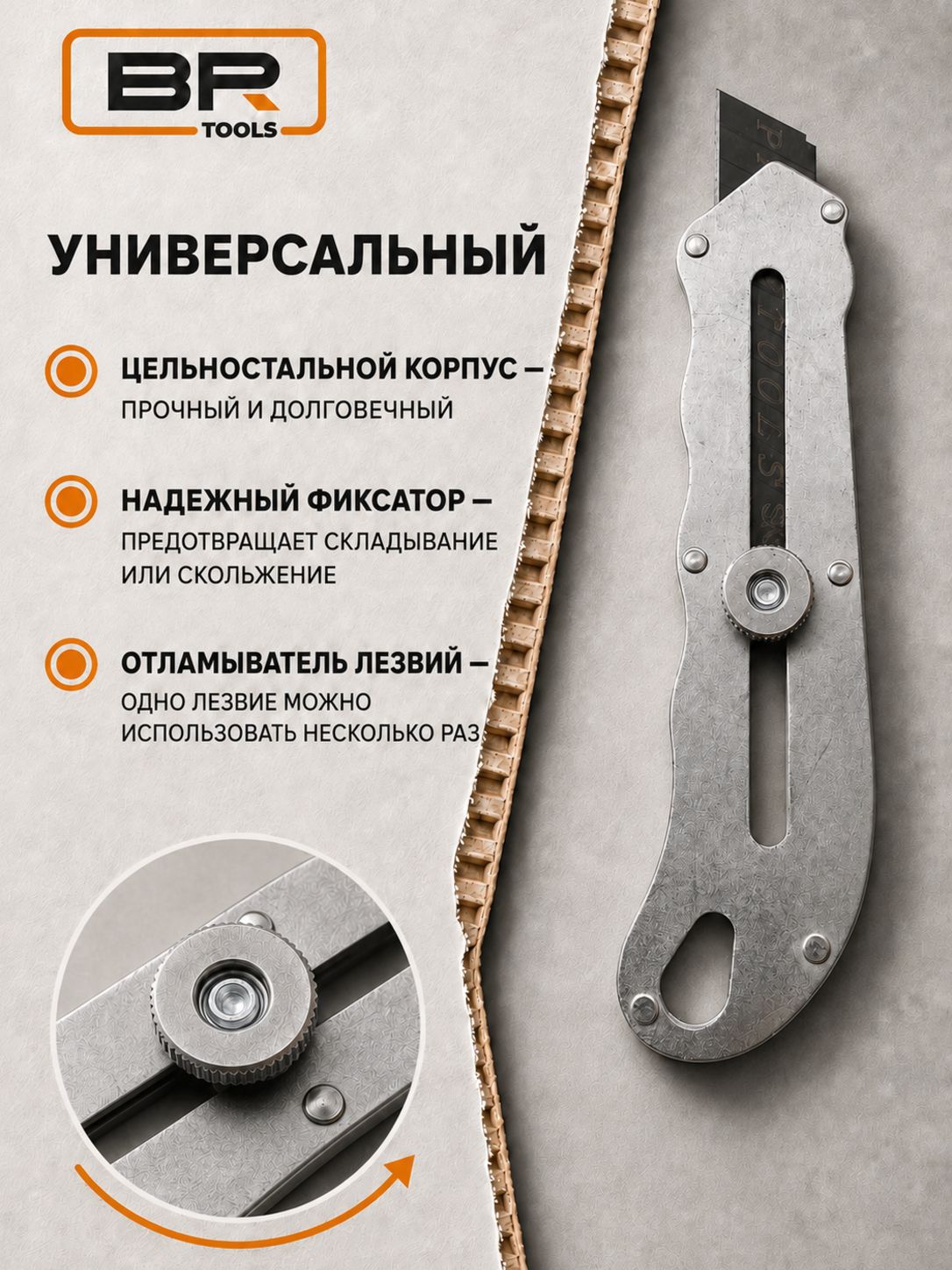Канцелярский нож с фиксатором(645-180)