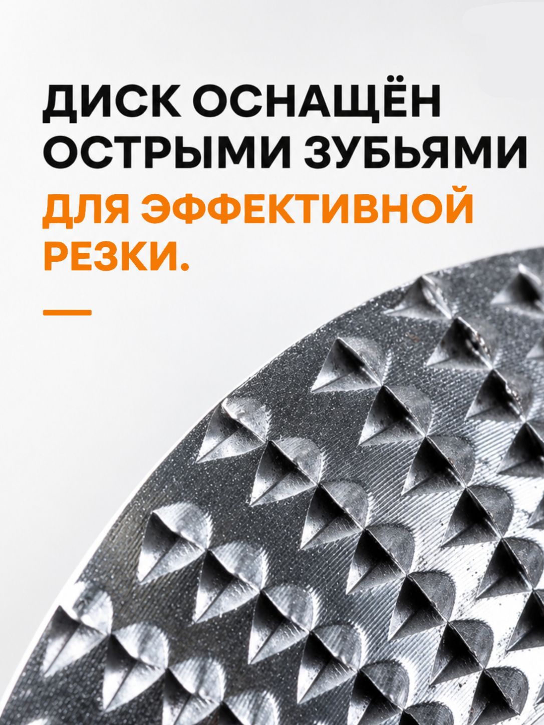 Обдирочный диск 125мм(344-125)