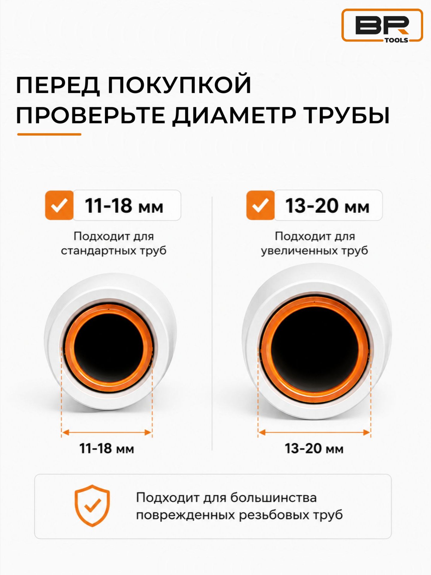 Экстрактор сантехнический(112-559)