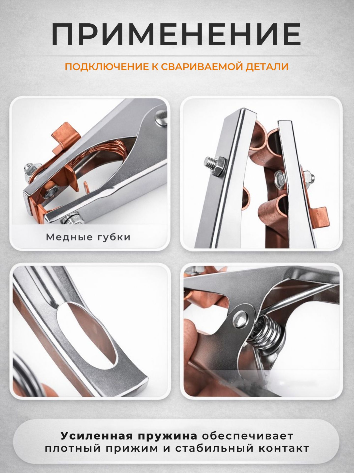 Клемма сварочная 500А(112-569)