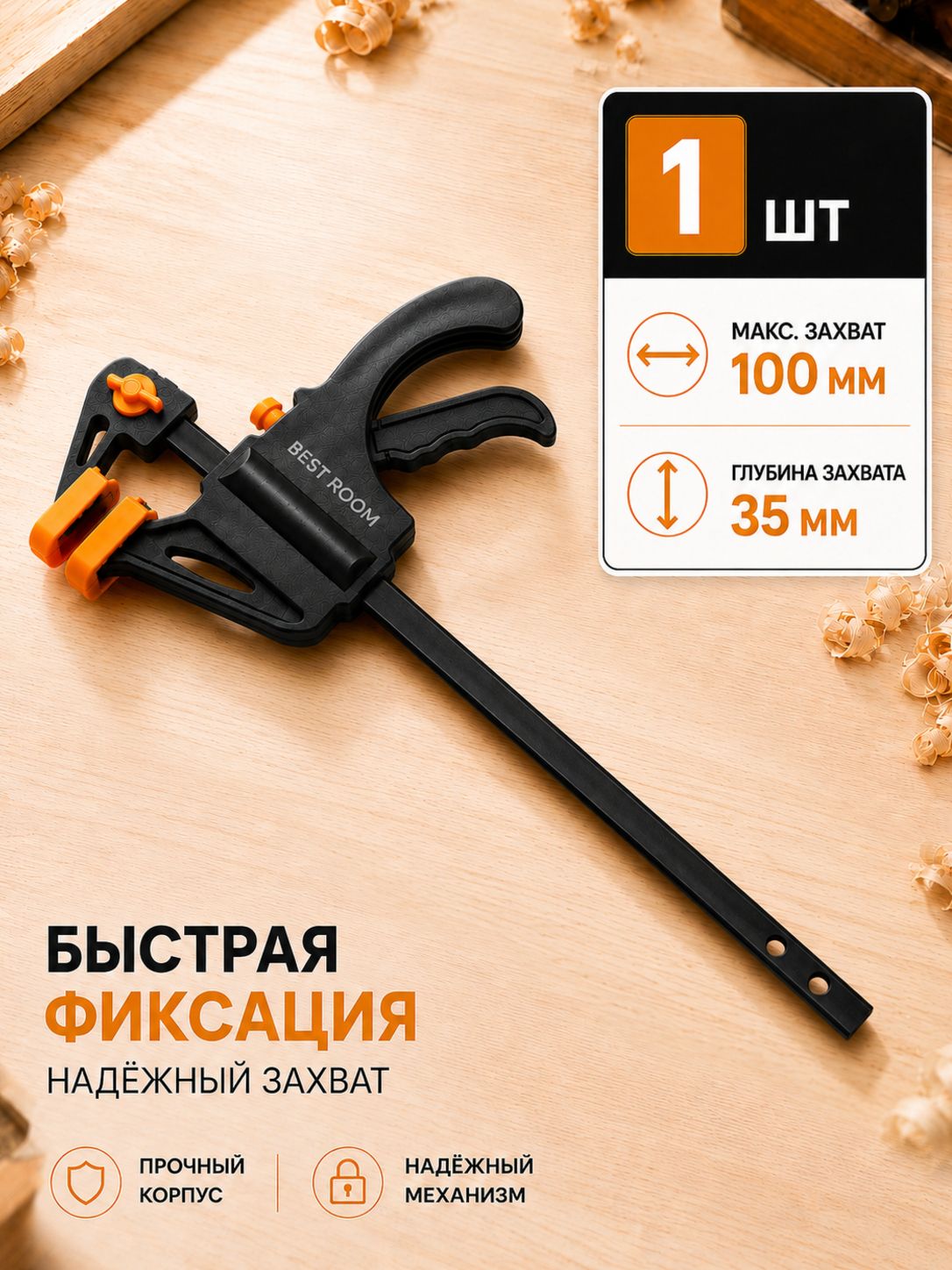 Струбцина-100мм(112-420)