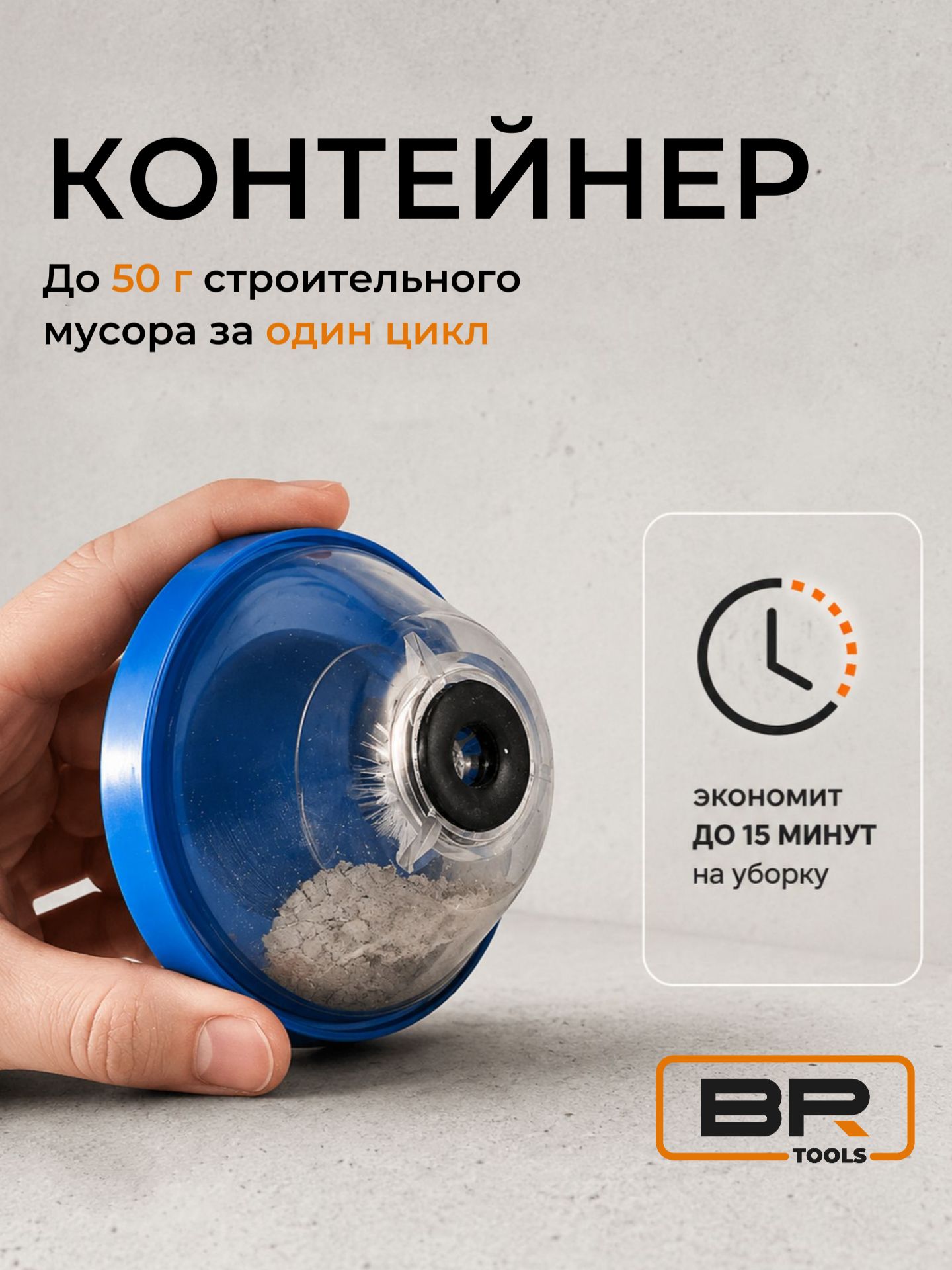 Пылеулавливатель 4-10мм(110-9)