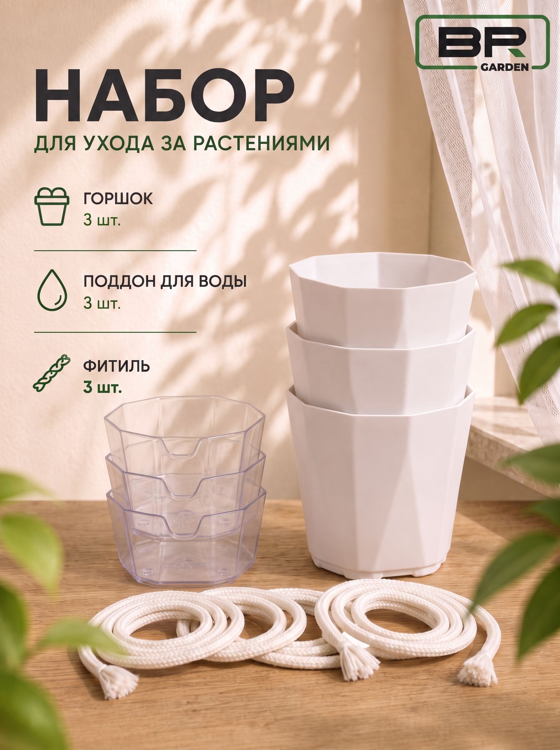 Кашпо граненое 1л-3шт(135-003)
