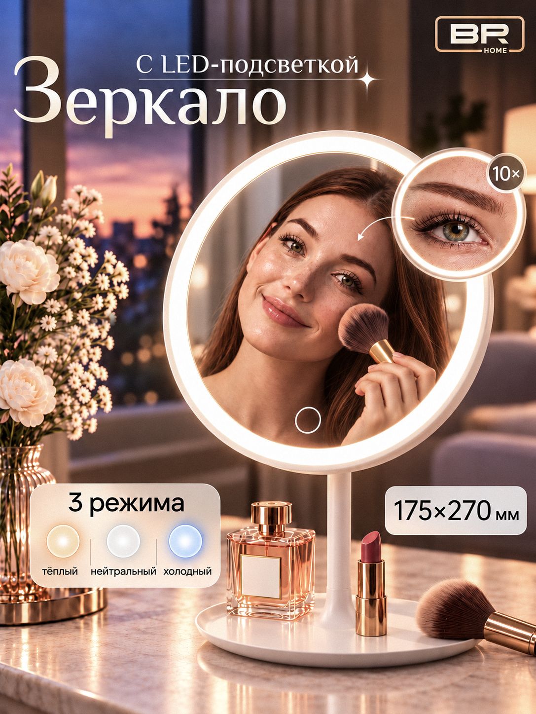 Зеркало с подсветкой круглое(600-116)
