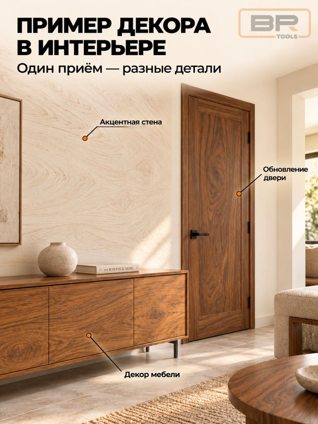 Шпатель для имитации структуры дерева(743-2)