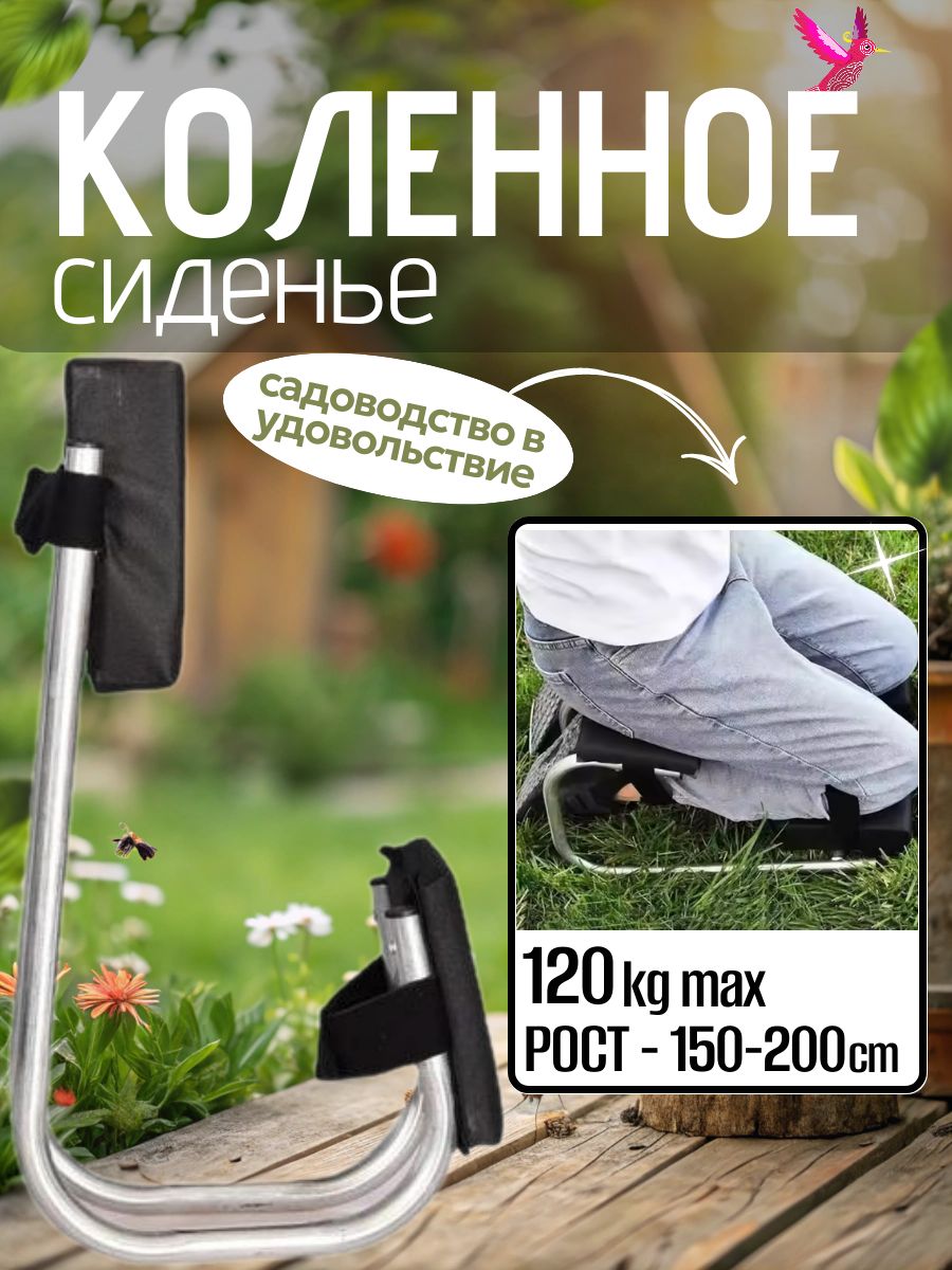 Садовый стул
