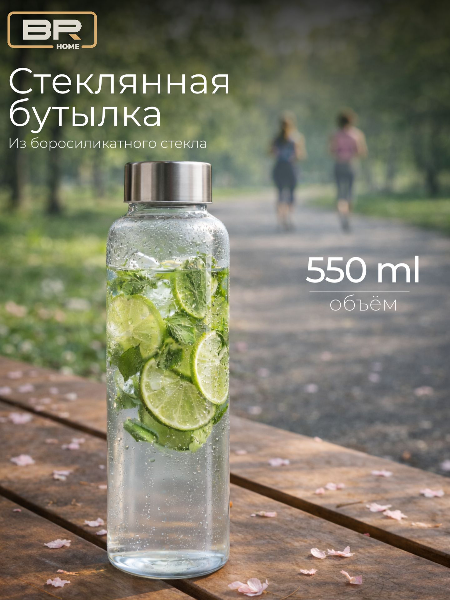 Бутылка б/ч(1002-550)
