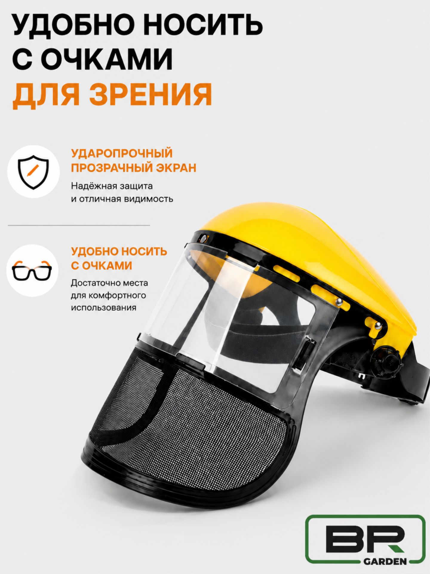 Щиток защитный лицевой PRO(112-565)