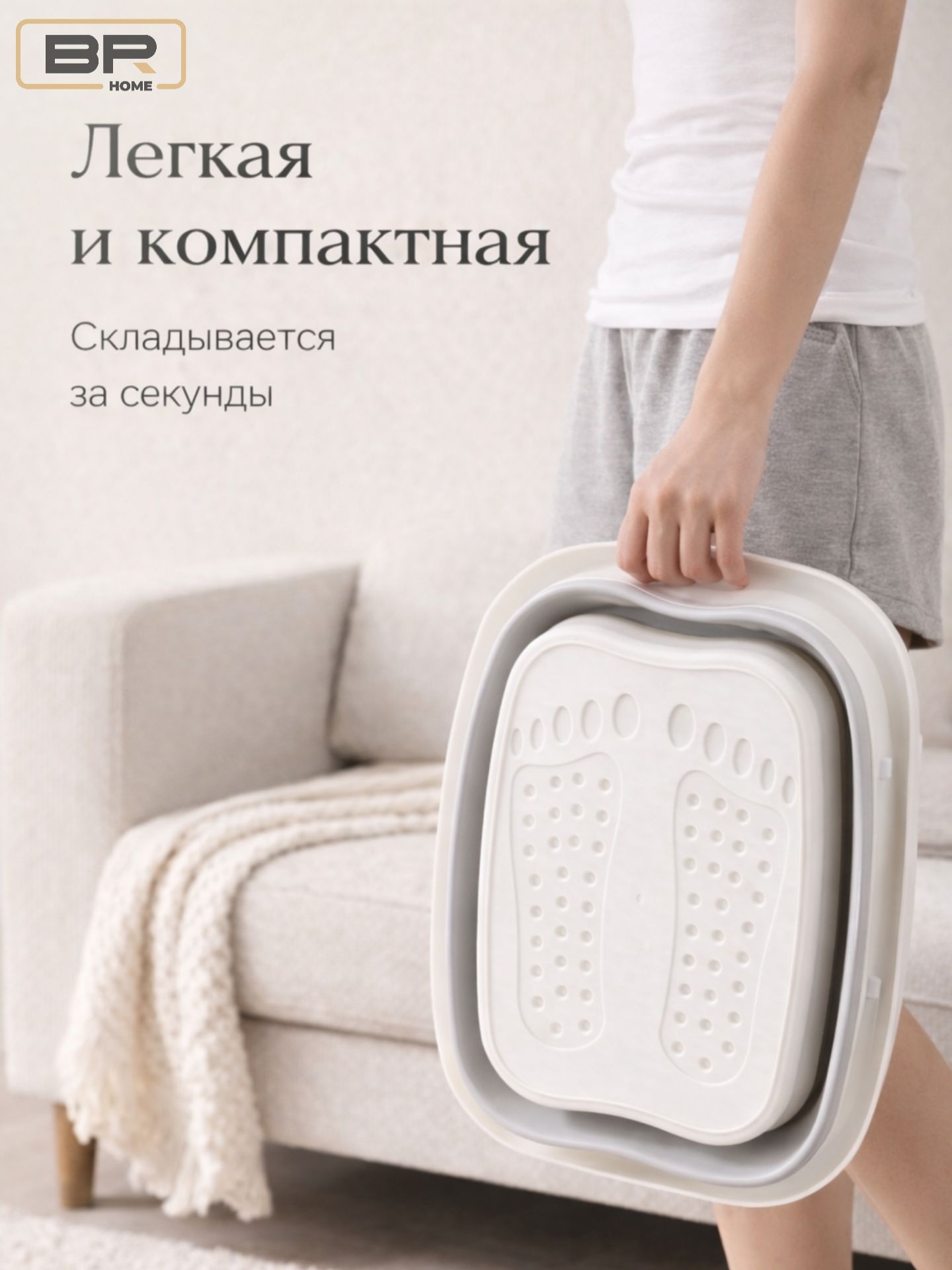 Таз для ног(300-022)