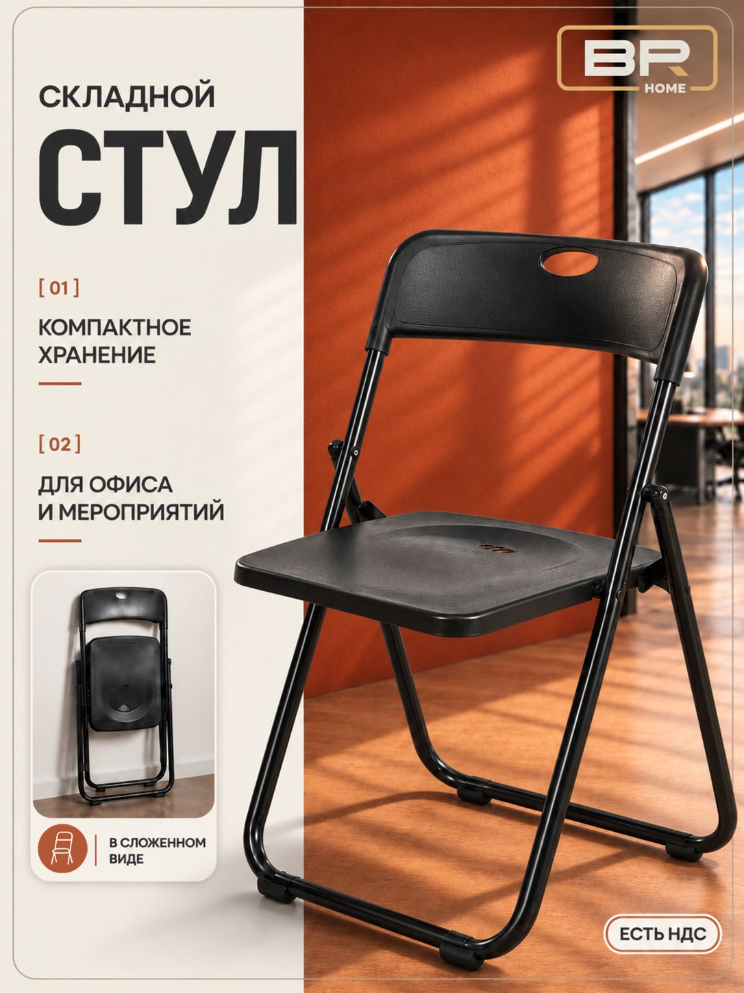 Стул черный 1шт(300-051)