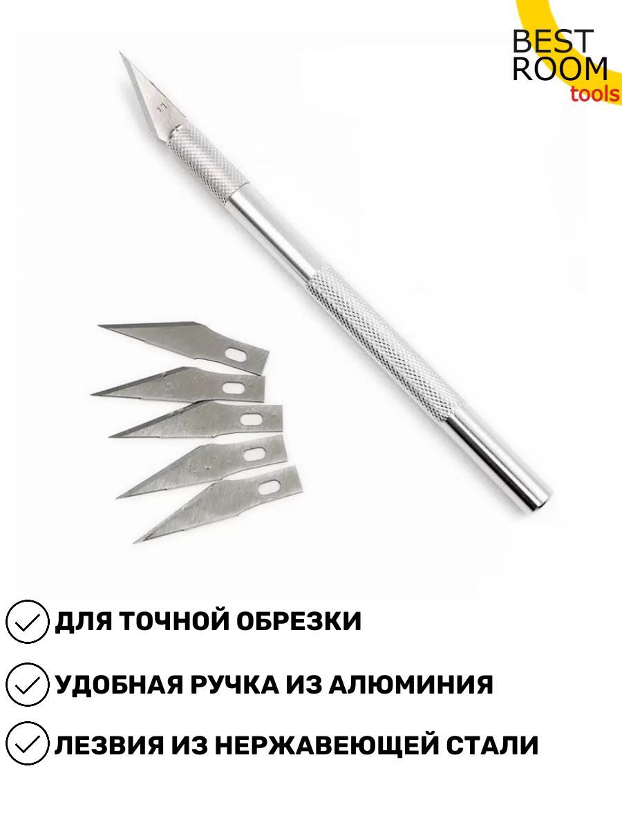 Нож-скальпельный