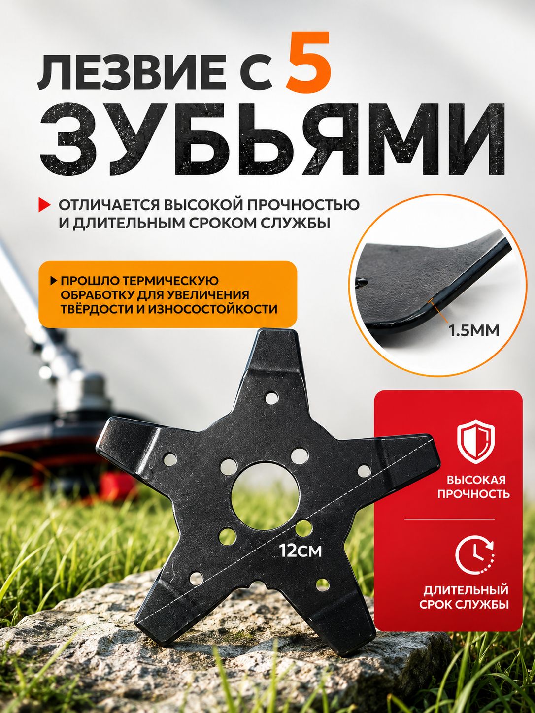 Насадка на триммер(125-2)