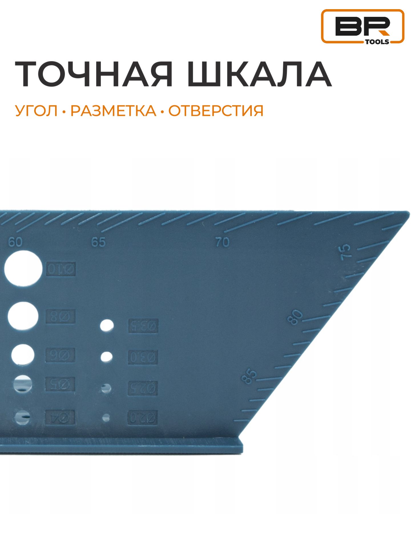 Линейка строительная 3D