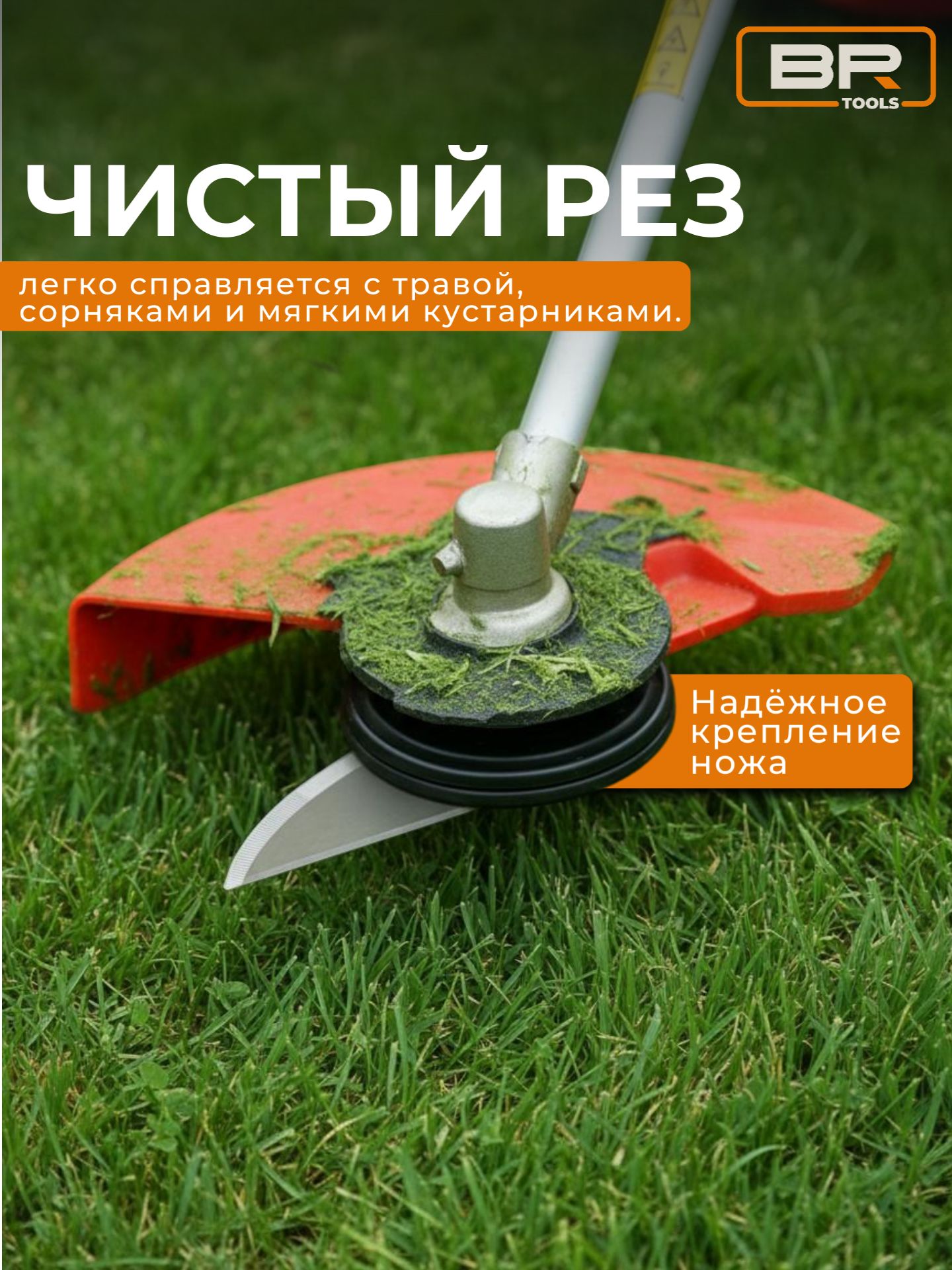 Набор ножей для триммера 3шт