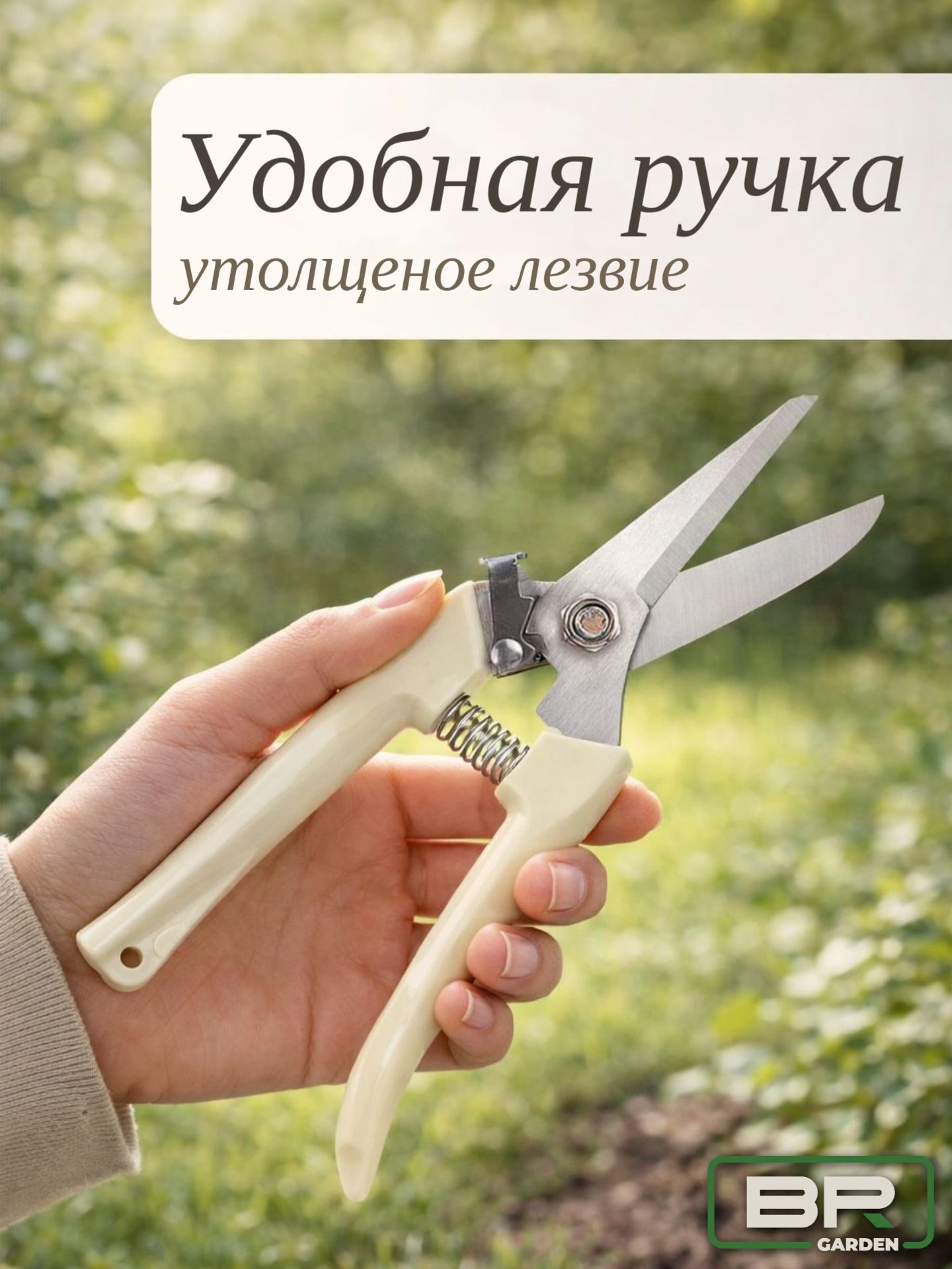 Секатор 19.5см(300-005)