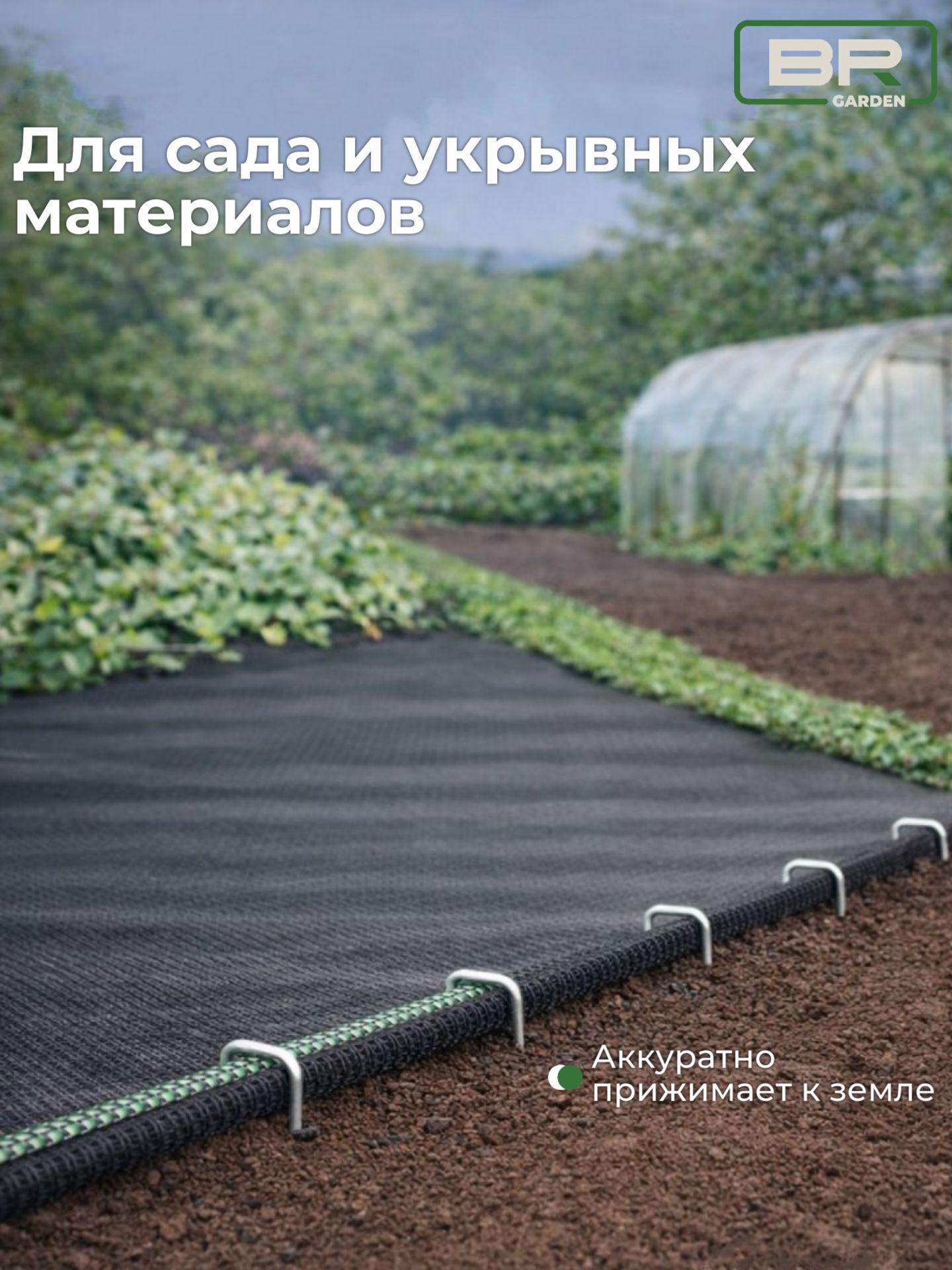 Скобы садовые 15х6-50шт(150-602)