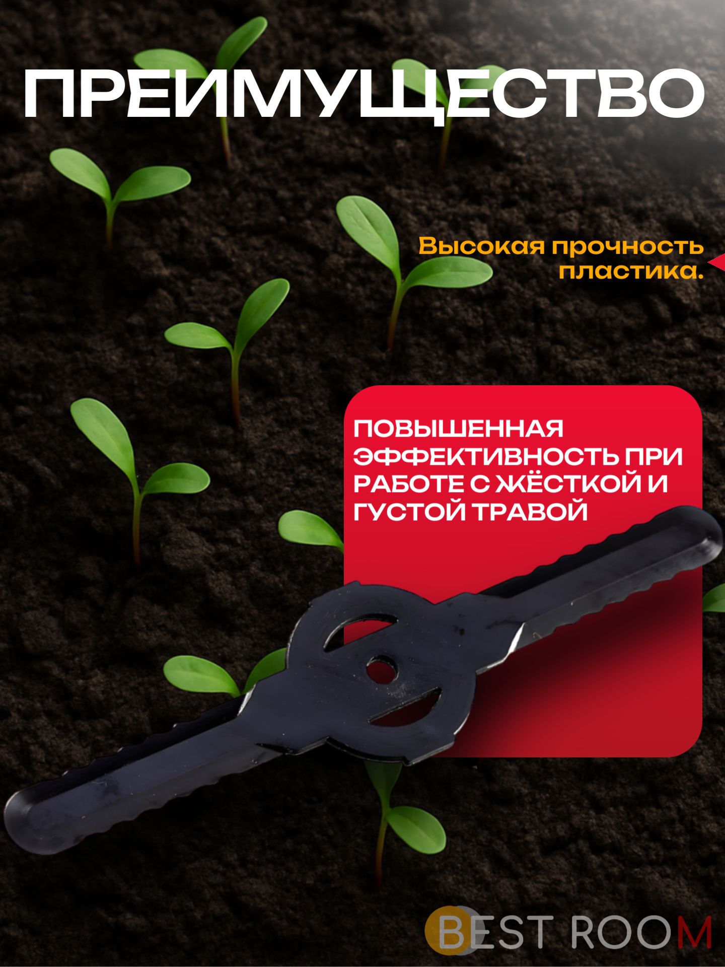 Набор ножей для триммера пластик 20шт(456-001)