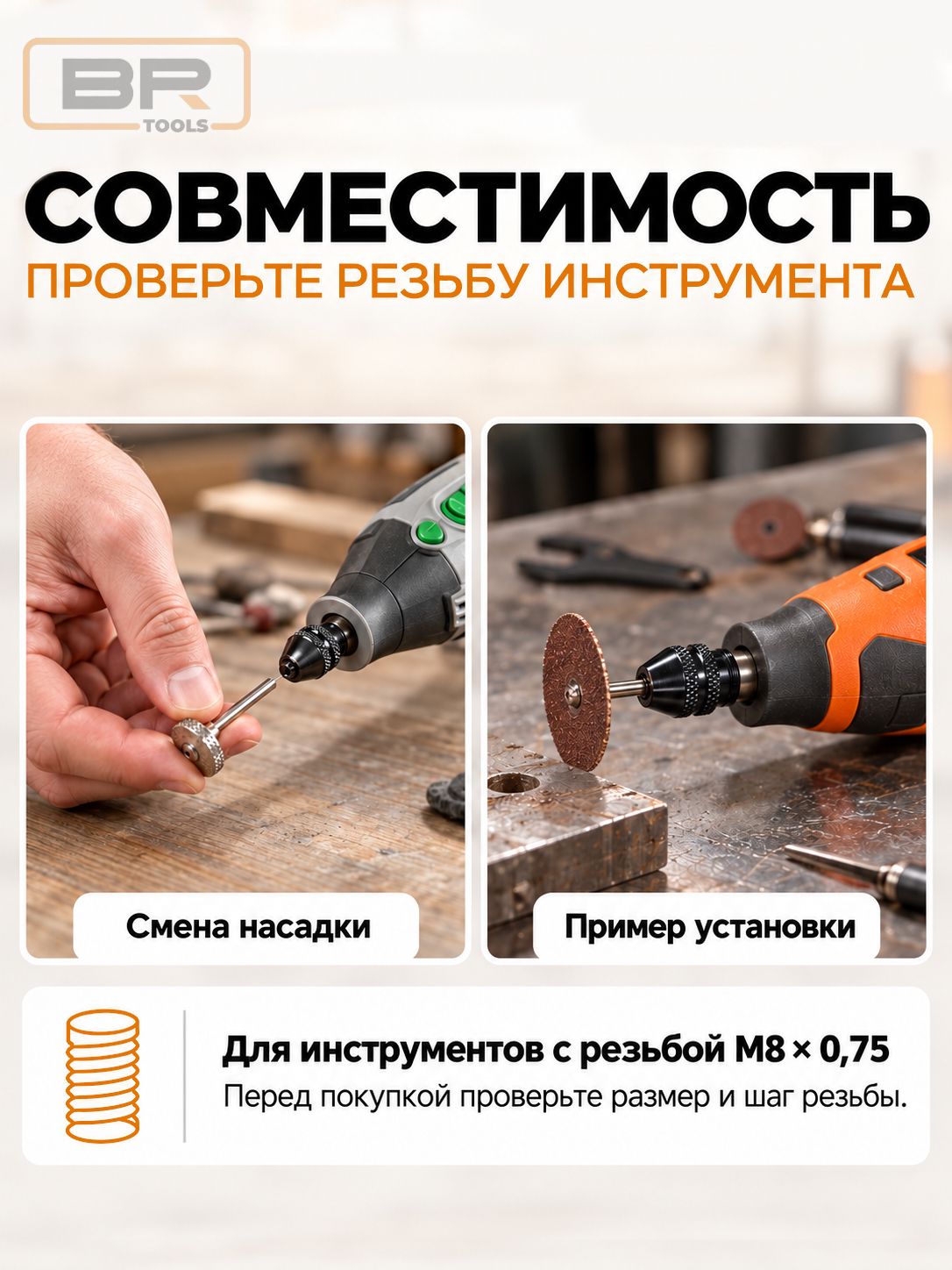 Мини-патрон 8мм(300-016)