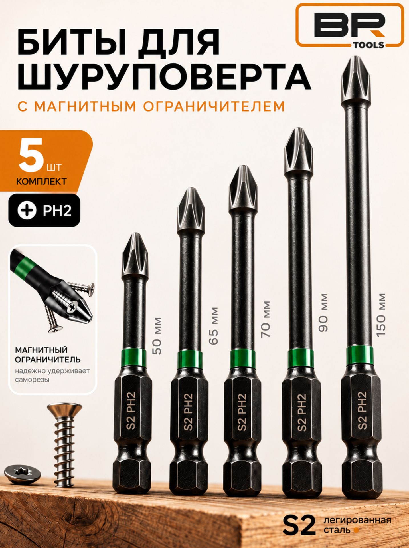Биты торсионные 5шт 50-150мм(112-566)