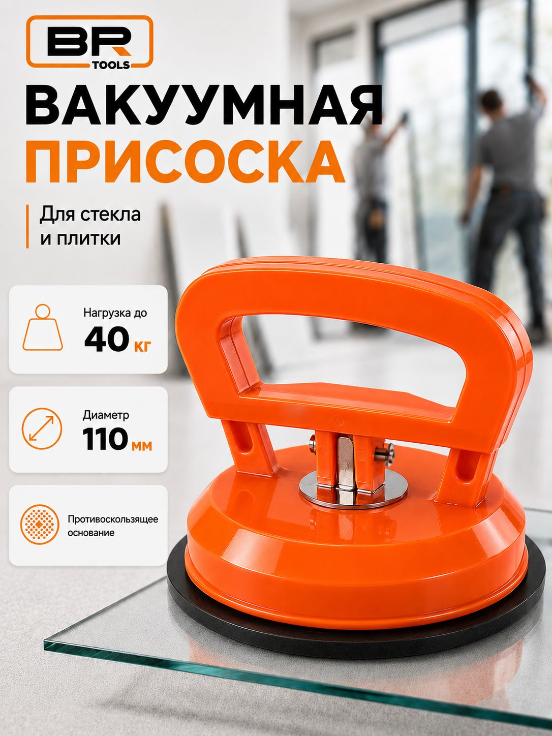 Стеклодомкрат 40кг(112-571)